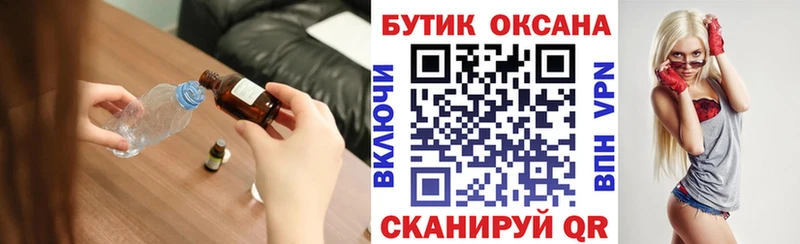 БУТИРАТ бутик  Одинцово 