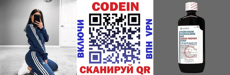 omg tor  Одинцово  Codein напиток Lean (лин)  купить  