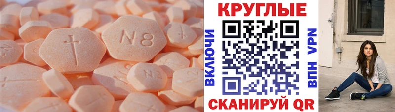 Ecstasy XTC  Одинцово 