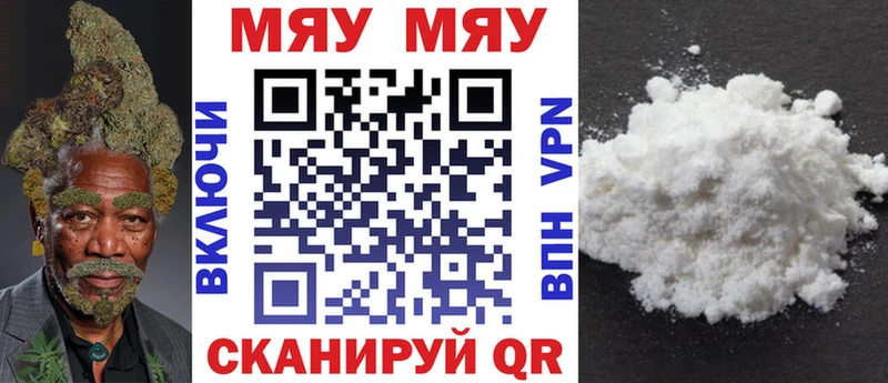 цены   Одинцово  МЯУ-МЯУ mephedrone 
